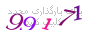 لطفا صبر کنید...